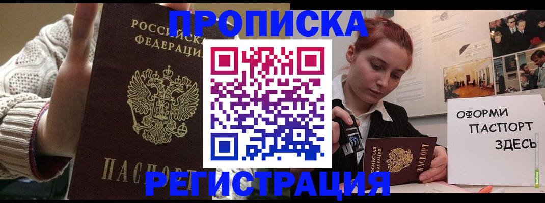 временная регистрация поиск в Алуште