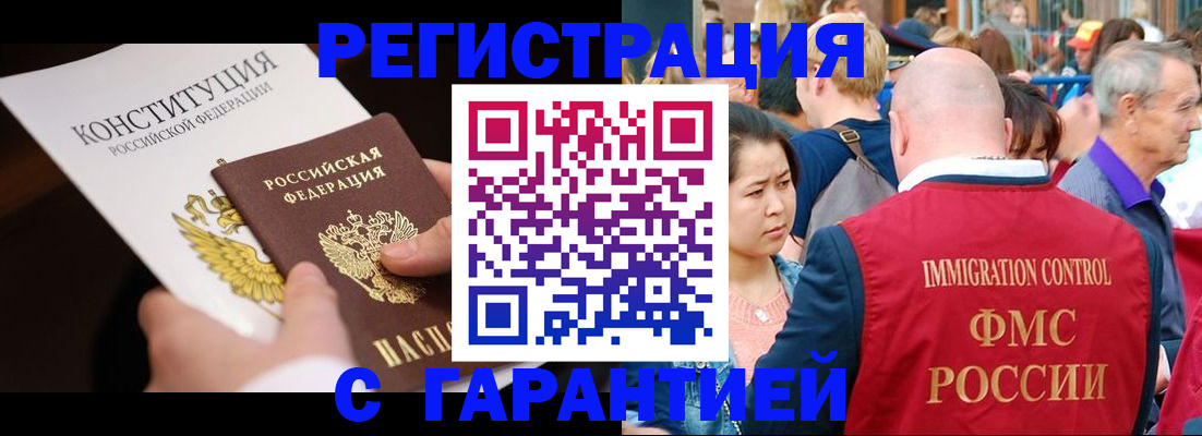 прописка от собственника в Алуште