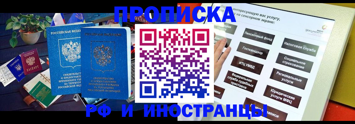 регистрация для школы в Алуште